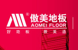 傲美地板官网改版全新上市