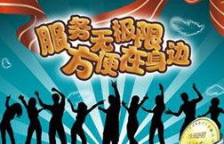 人性化服务成地板新消费热点