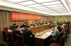 2009中国木地板流通专业委员会年会在京隆重召开